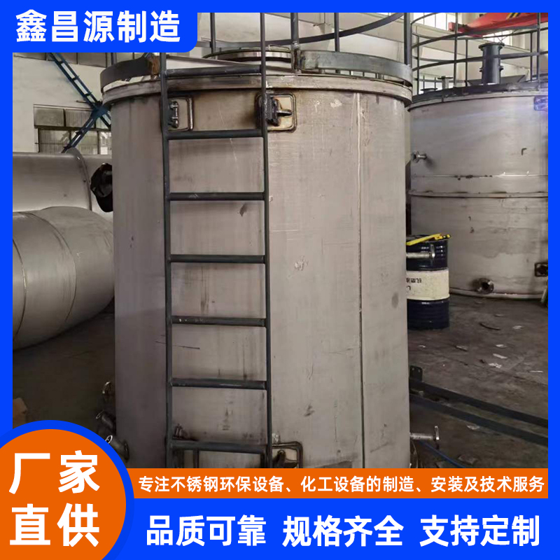 商丘不銹鋼反應(yīng)罐