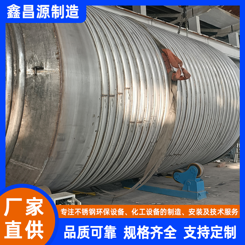 中衛(wèi)不銹鋼化工反應(yīng)釜
