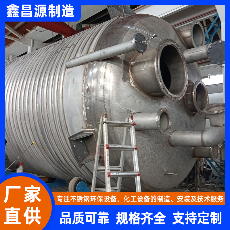 中衛(wèi)不銹鋼化工反應(yīng)釜