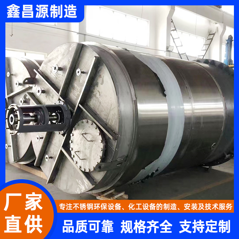 鹽城不銹鋼攪拌反應(yīng)釜