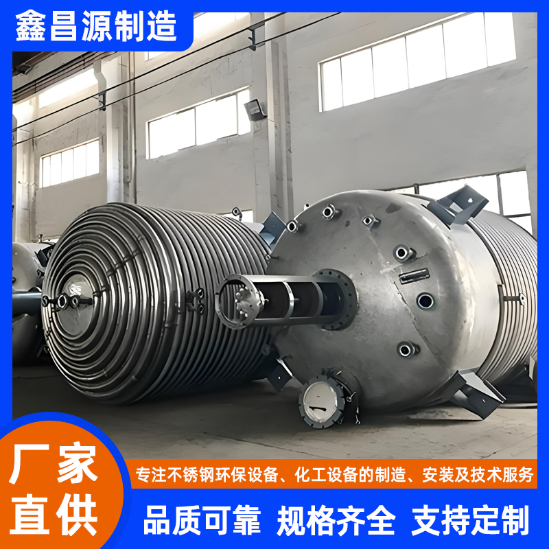 靈武海水淡化反應罐