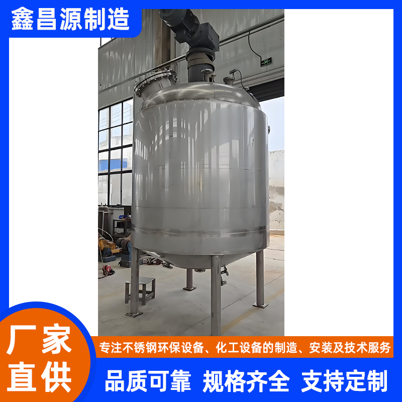 金華316L不銹鋼雙層攪拌釜