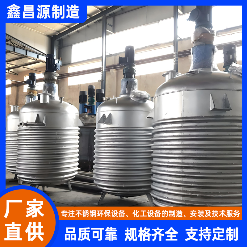 貴州供漿槽反應(yīng)釜