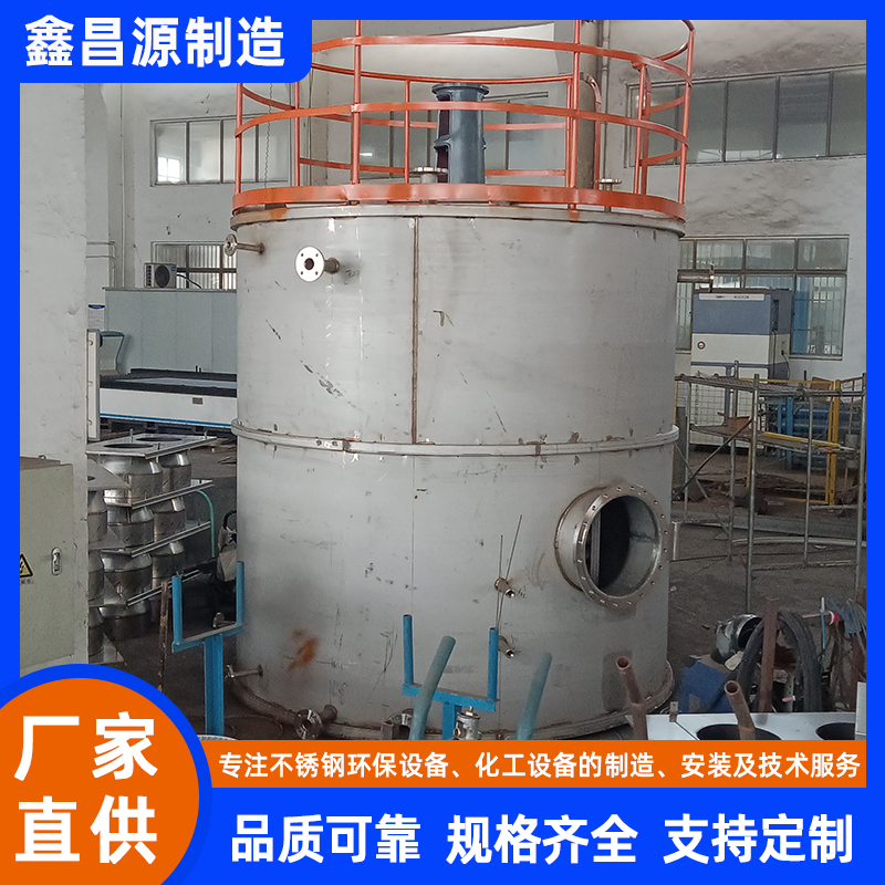 河北不銹鋼反應罐