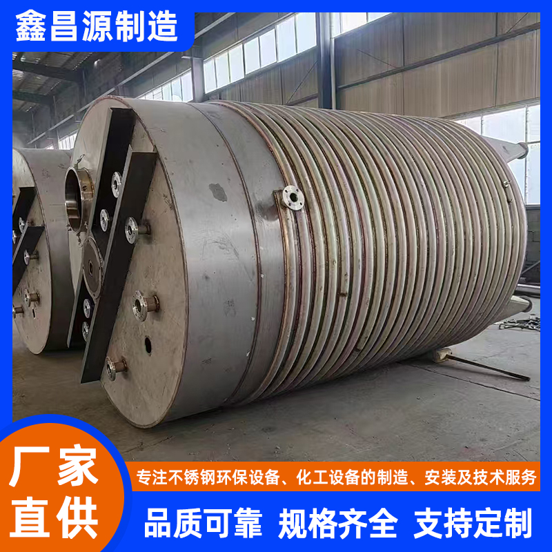 金華不銹鋼反應(yīng)釜