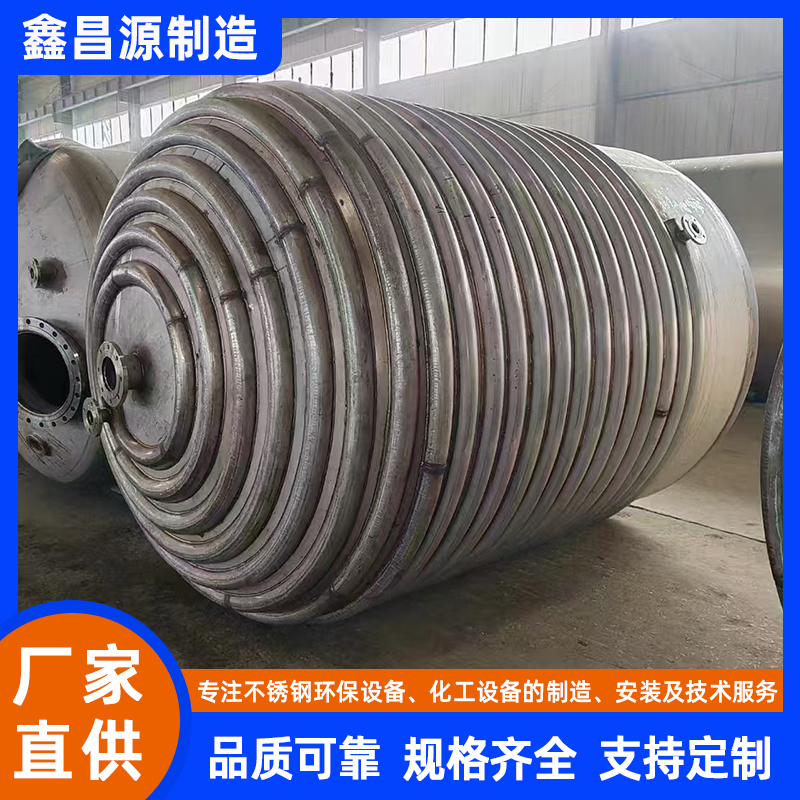 江西不銹鋼反應(yīng)釜