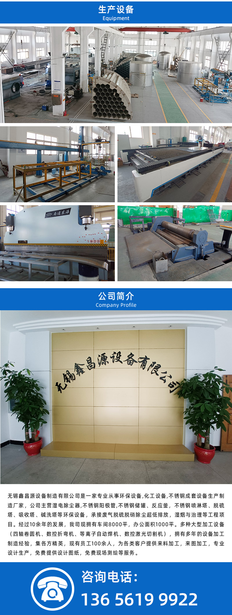 1763530074970797.jpg 濕電除塵器-詳情頁(yè)_05.jpg